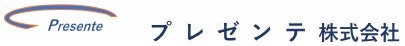 プレゼンテ株式会社